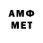 Метамфетамин винт Matifi