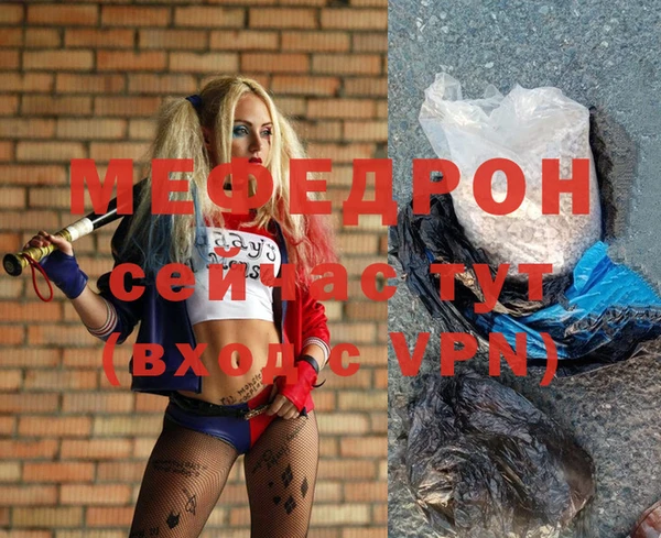 мефедрон мука Абаза