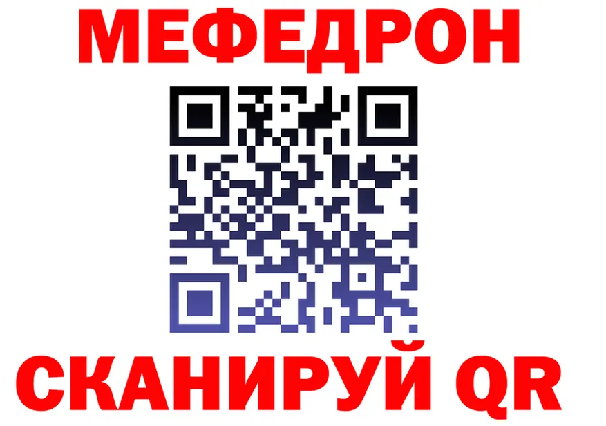 МЯУ-МЯУ VHQ зеркало даркнет mega Соликамск
